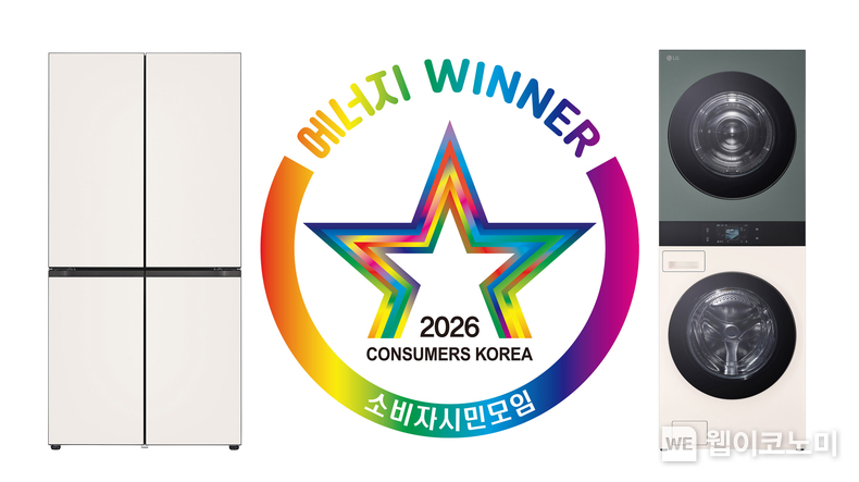 LG전자 '올해의 에너지위너상' 대상. (출처: LG전자) / 2025. 07. 16