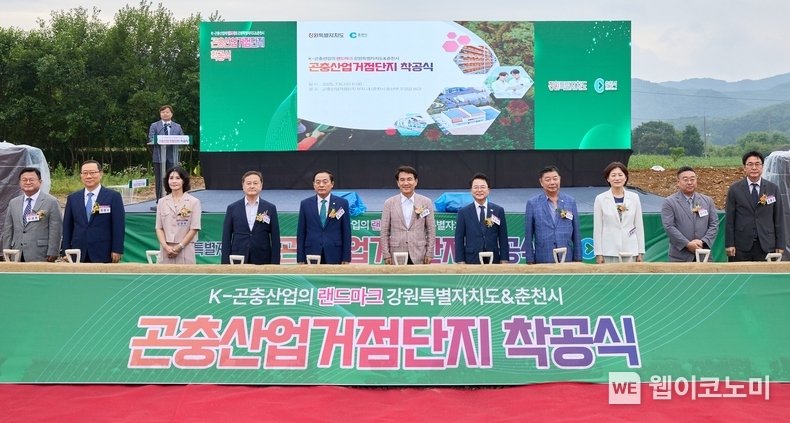 G CNS 김홍근 부사장(맨 오른쪽)이 김진태 강원도지사(가운데), 육동한 춘천시장(오른쪽에서 다섯번째) 등 주요인사와 곤충 스마트팩토리 착공식을 진행하고 있다. (출처: LG CNS) /2025. 07. 16