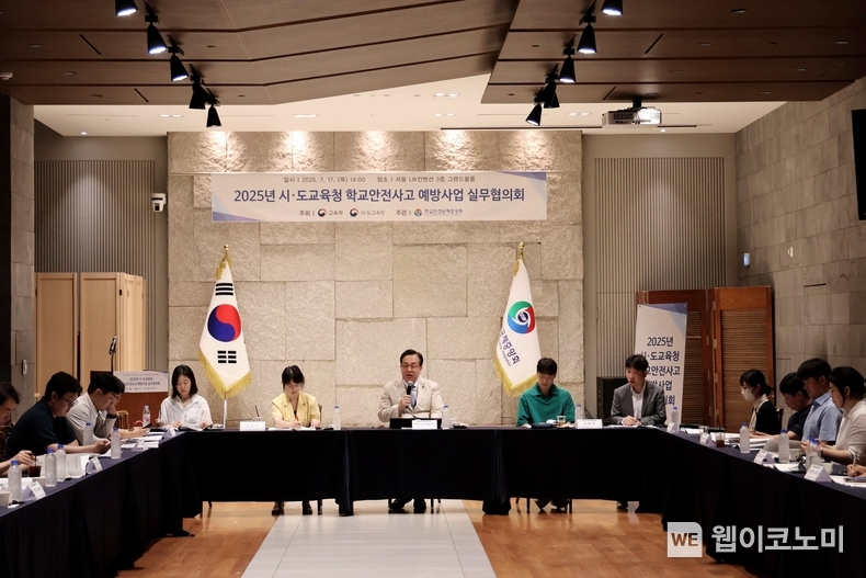 학교안전공제중앙회는 17일 ‘2025 시⸱도교육청 학교안전사고 예방사업 실무협의회’를 개최했다. 가운데 정훈 이사장. (출처: 학교안전공제중앙회) / 2025. 07. 17