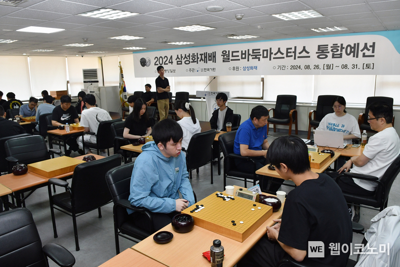 30주년을 맞은 삼성화재배 월드바둑마스터스 대회가 올해 새로운 변화를 시도한다. 지난해 통합예선 결승전. (출처: 한국기원) / 2025. 07. 17