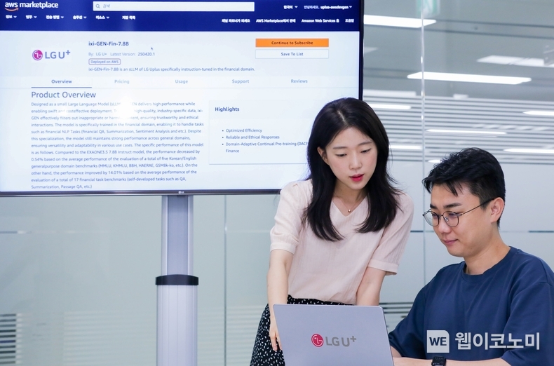 LG유플러스 직원들이 자체 개발한 금융특화 sLLM ‘익시젠’을 테스트하고 있다. (출처: LG유플러스) / 2025. 07. 20