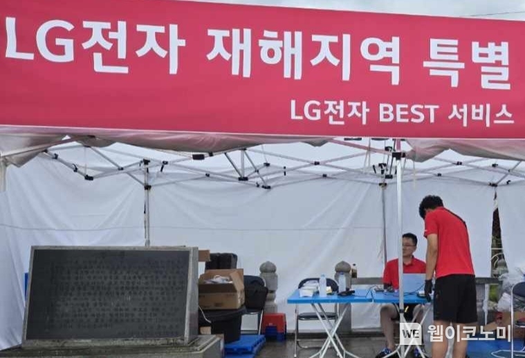 충청남도 예산군 삽교읍 하포1리에 '수해 서비스 거점'을 마련된 LG전자 '수해 서비스 거점'. (출처: LG전자) / 2025. 07. 20