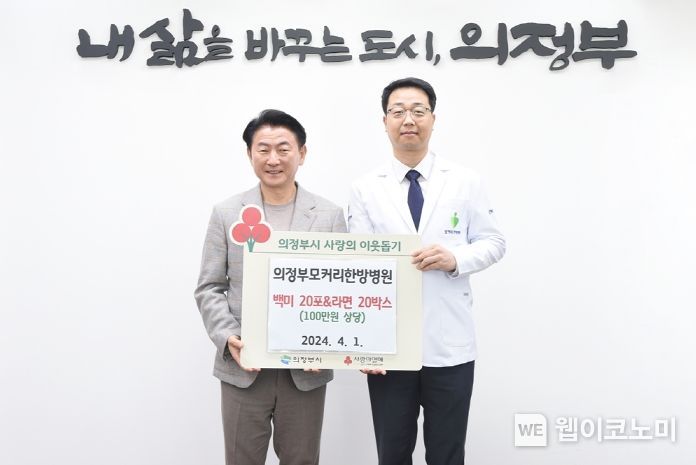 의정부모커리한방병원 이미지