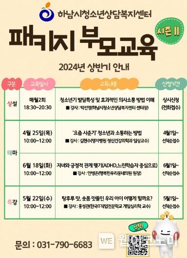 부모교육상담센타 이미지