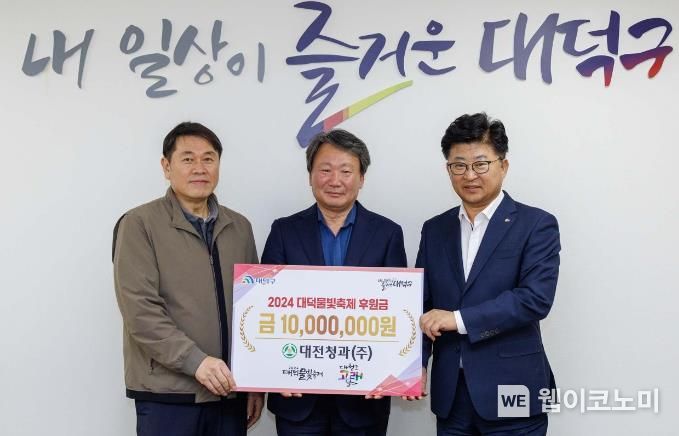 대덕청과 이미지