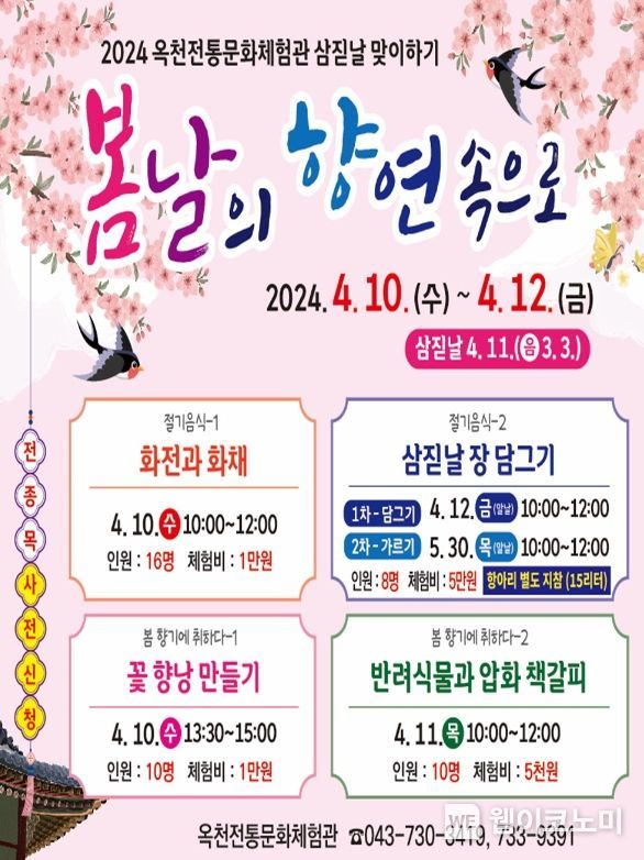 옥천전통문화체험관 이미지