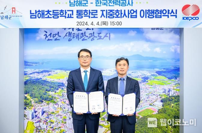 남해초등학교 이미지
