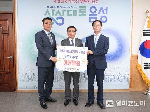(주)동양 이미지