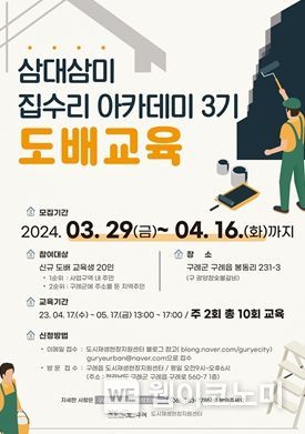 삼미집 이미지