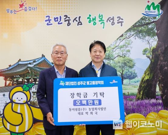 (주)성주농업회사 이미지