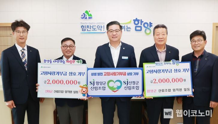 산청군산림조합 이미지