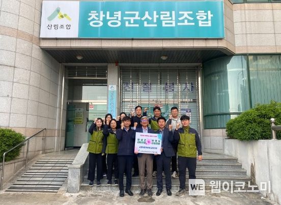밀양시산림조합 이미지