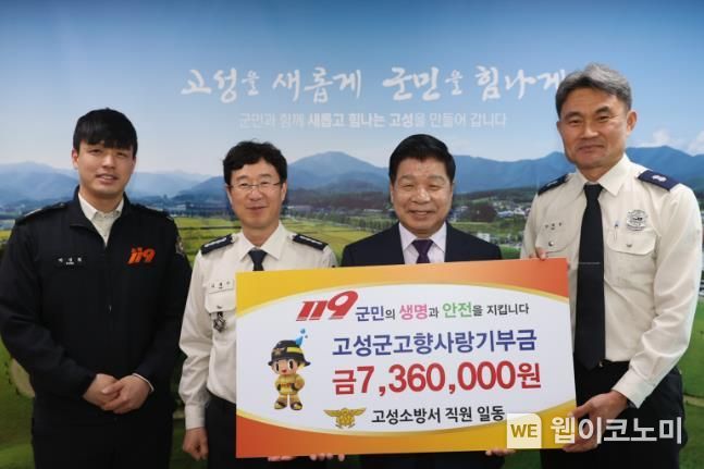 고성소방서 이미지