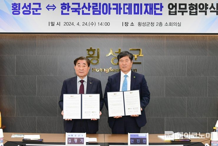 한국산림아카데미재단 이미지