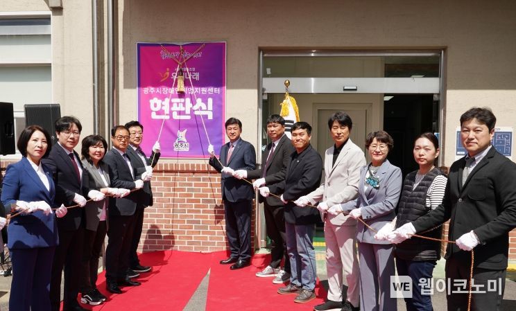 광주시장애인직업지원센터 이미지