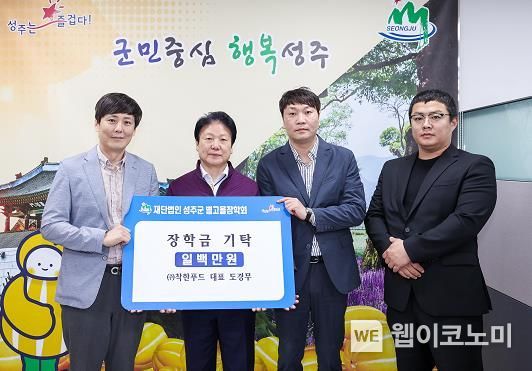 주식회사착한푸드 이미지