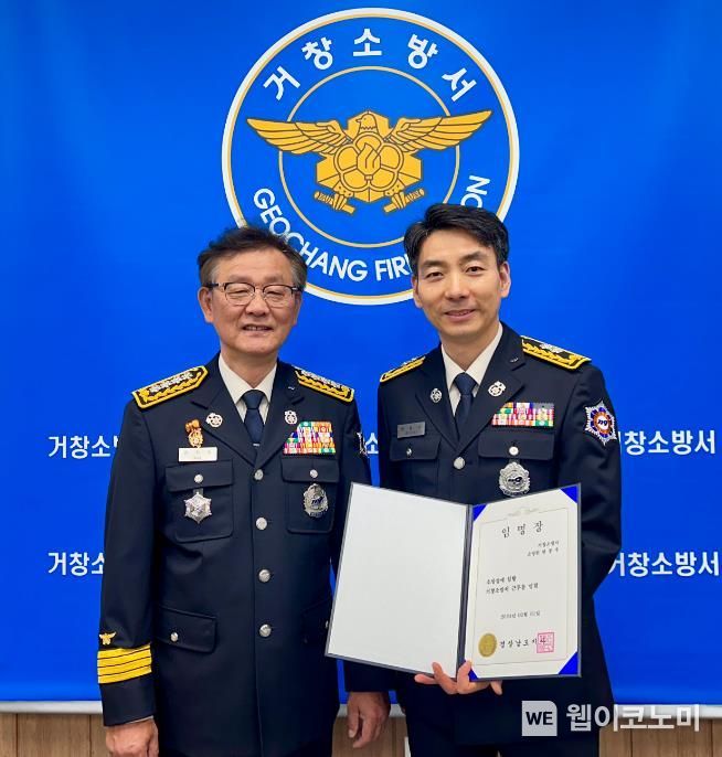 거창소방서 이미지