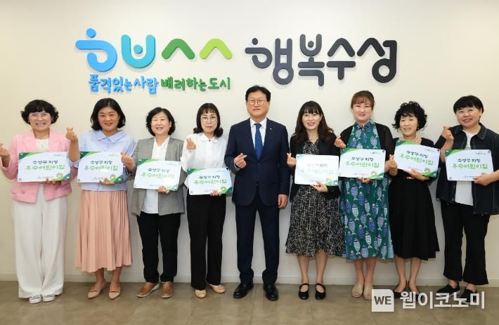 수성어린이집 이미지