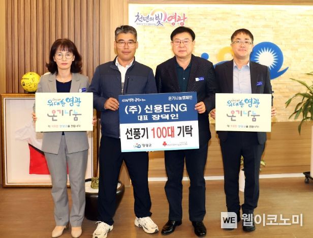 영광ENG 이미지