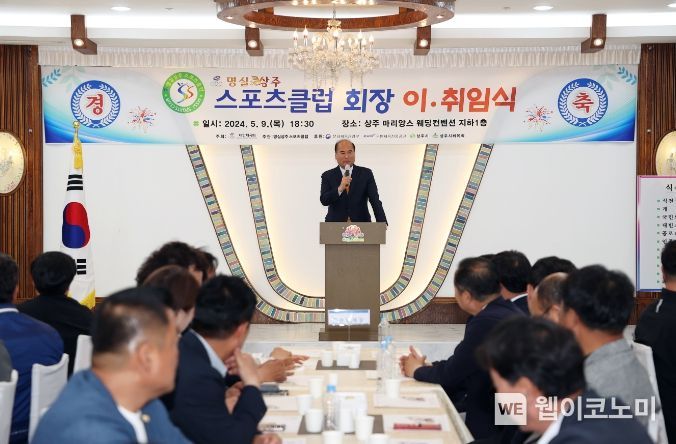 명실상주스포츠클럽 이미지