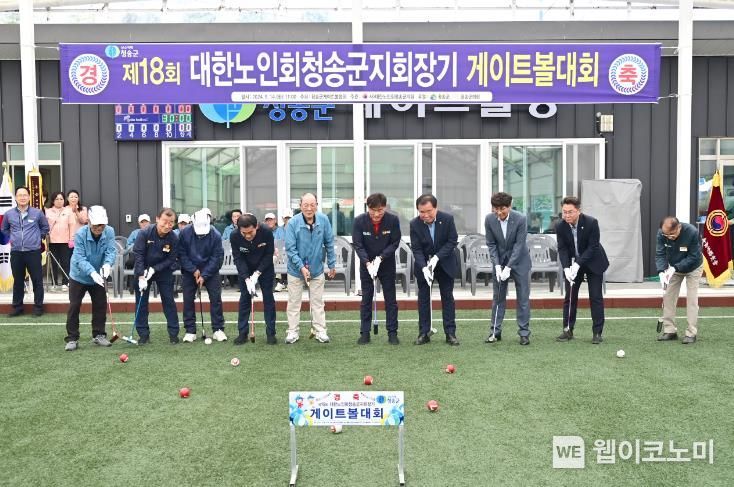 대한노인회 청송군지회 이미지
