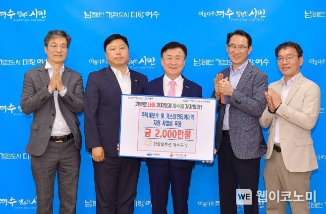 한화솔루션(주)여수 이미지