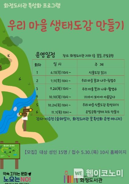 꽃뜰에서 이미지