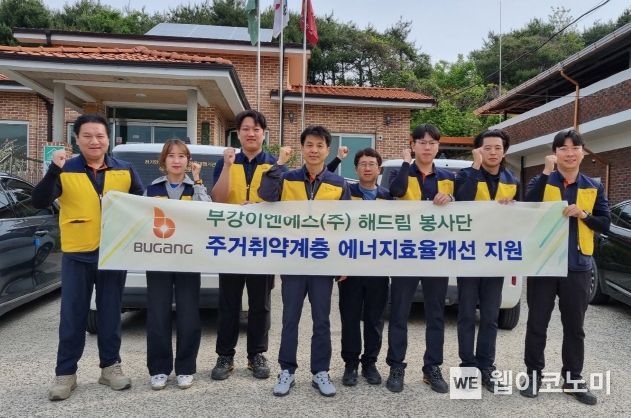 (주)부강에너지 이미지
