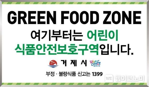 거제식품 이미지