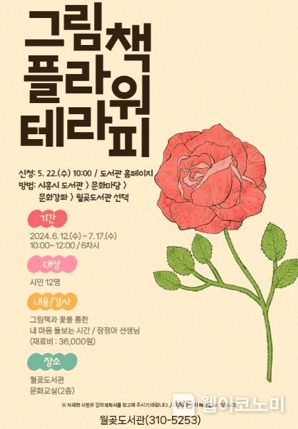 플라워테라피 이미지
