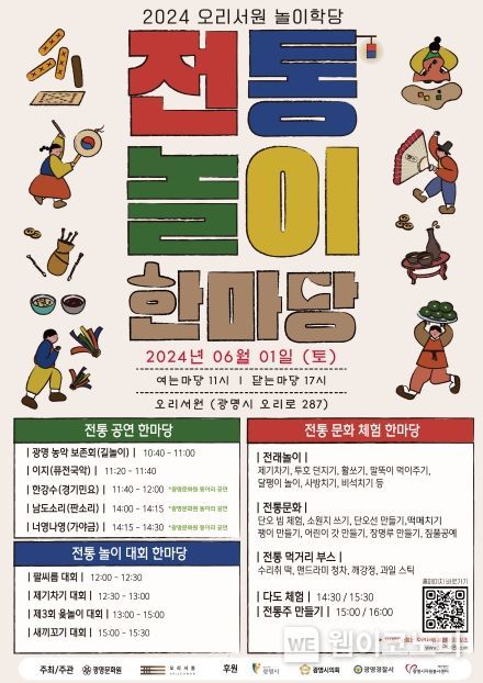 오리한마당 이미지