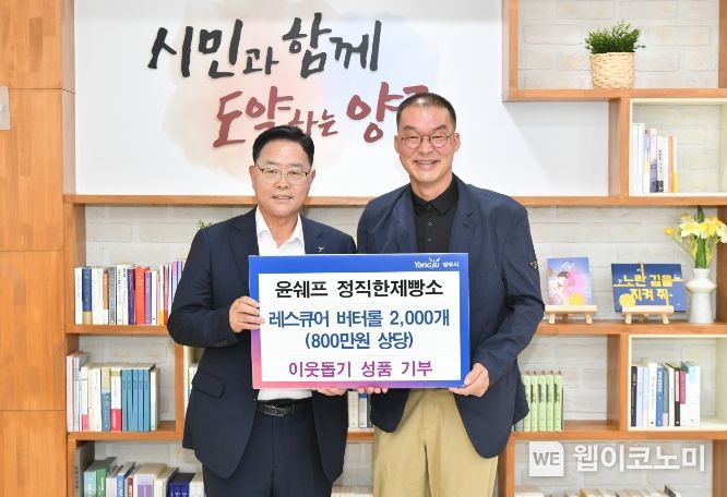 윤쉐프정직한제빵소 이미지
