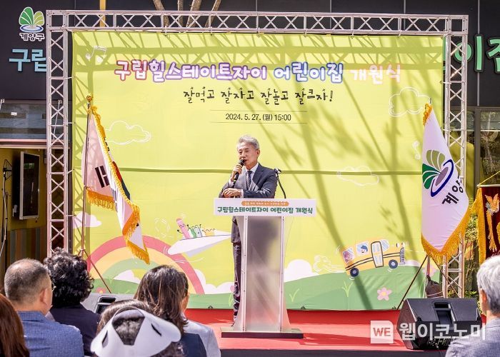 구립힐스테이트자이어린이집 이미지