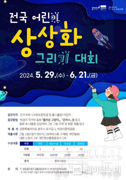 상상화로 이미지