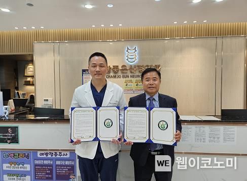 참좋은신경외과의원 이미지