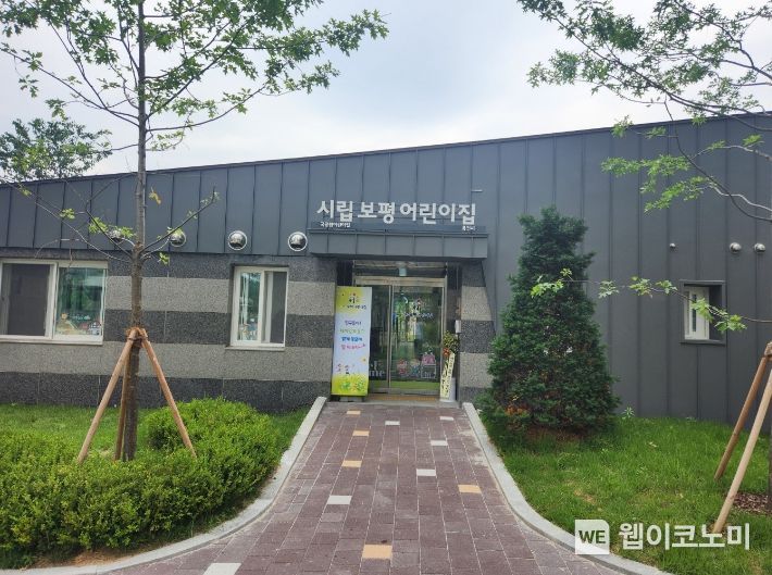 아이편한어린이집 이미지