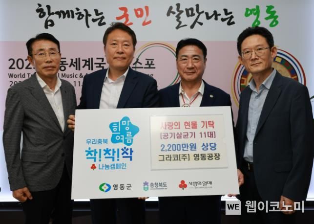 (주)영동 이미지