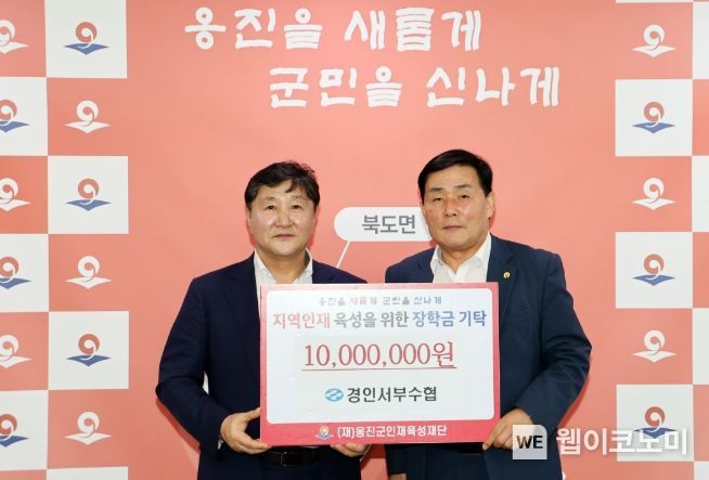 경인서부수산업협동조합 이미지