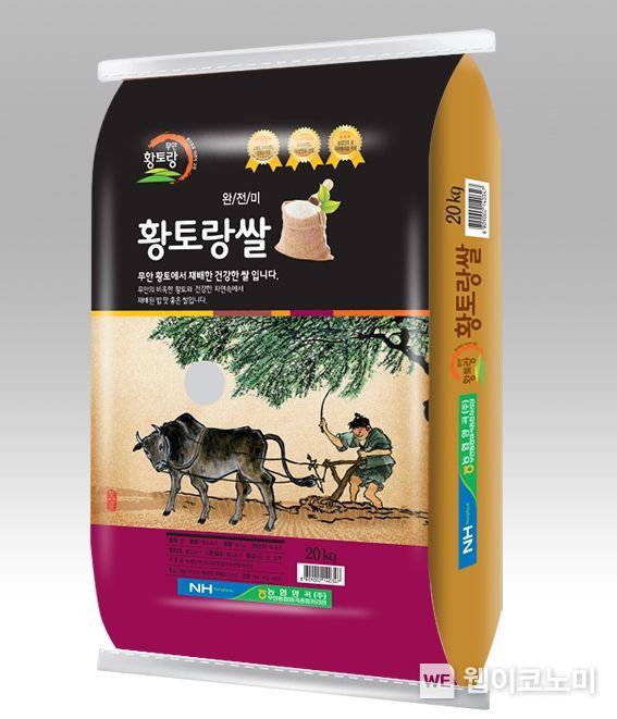 황토랑 이미지