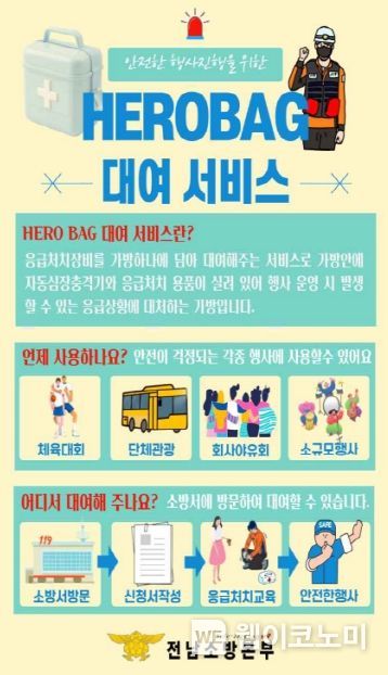 강진소방서 이미지
