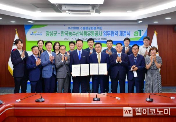 장성글로벌 이미지