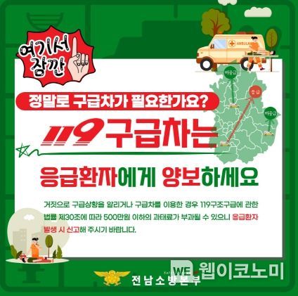 강진소방서 이미지