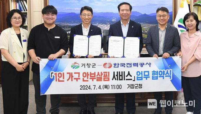 한국전력공사 거창지사 이미지