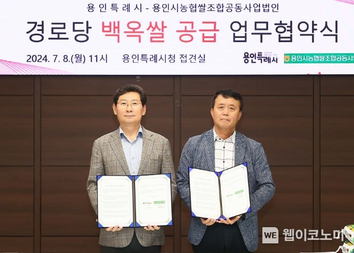 용인시농협조합공동사업법인 이미지