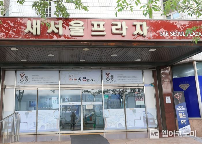 새서울 이미지