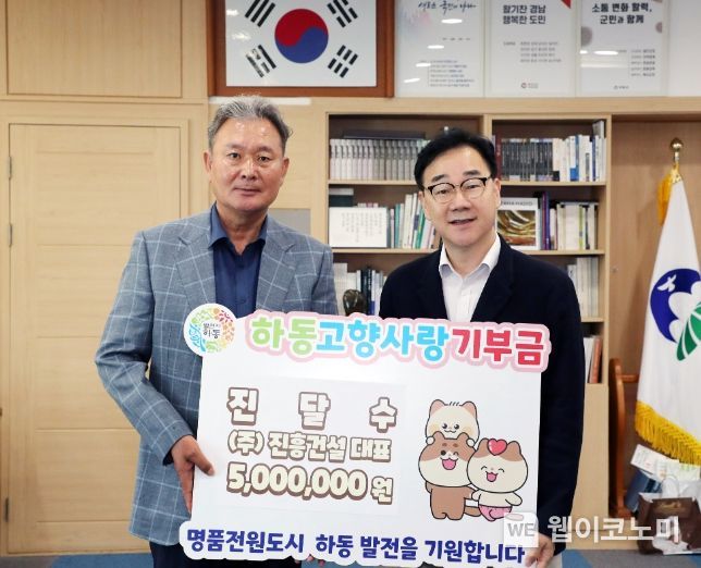 진흥건설 이미지