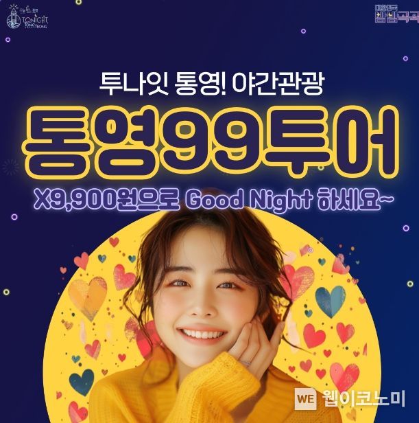투나잇 이미지