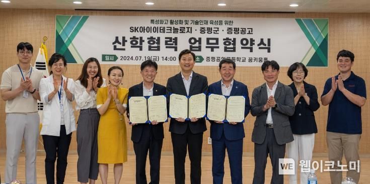 에스케이아이이테크놀로지(주) 이미지