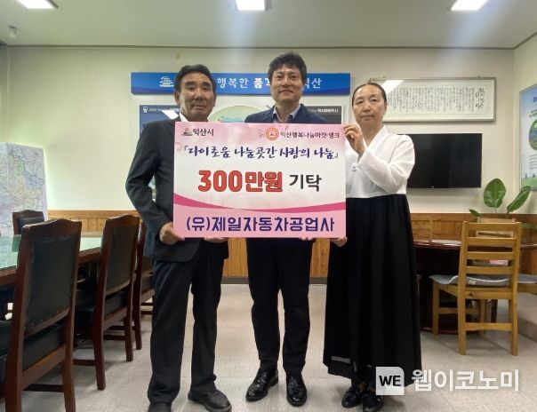 제일자동차공업사 이미지