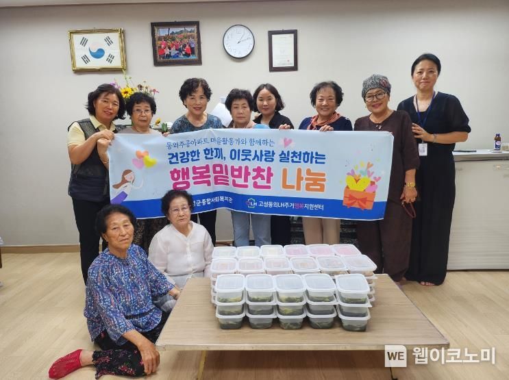 함께하는행복마을 이미지